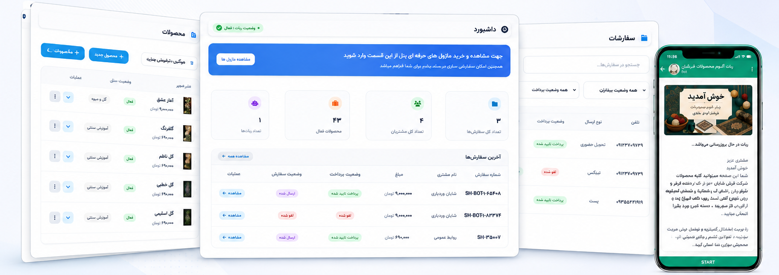 پنل مدیریت فروشان برای مدیریت سفارشات و مشتریان