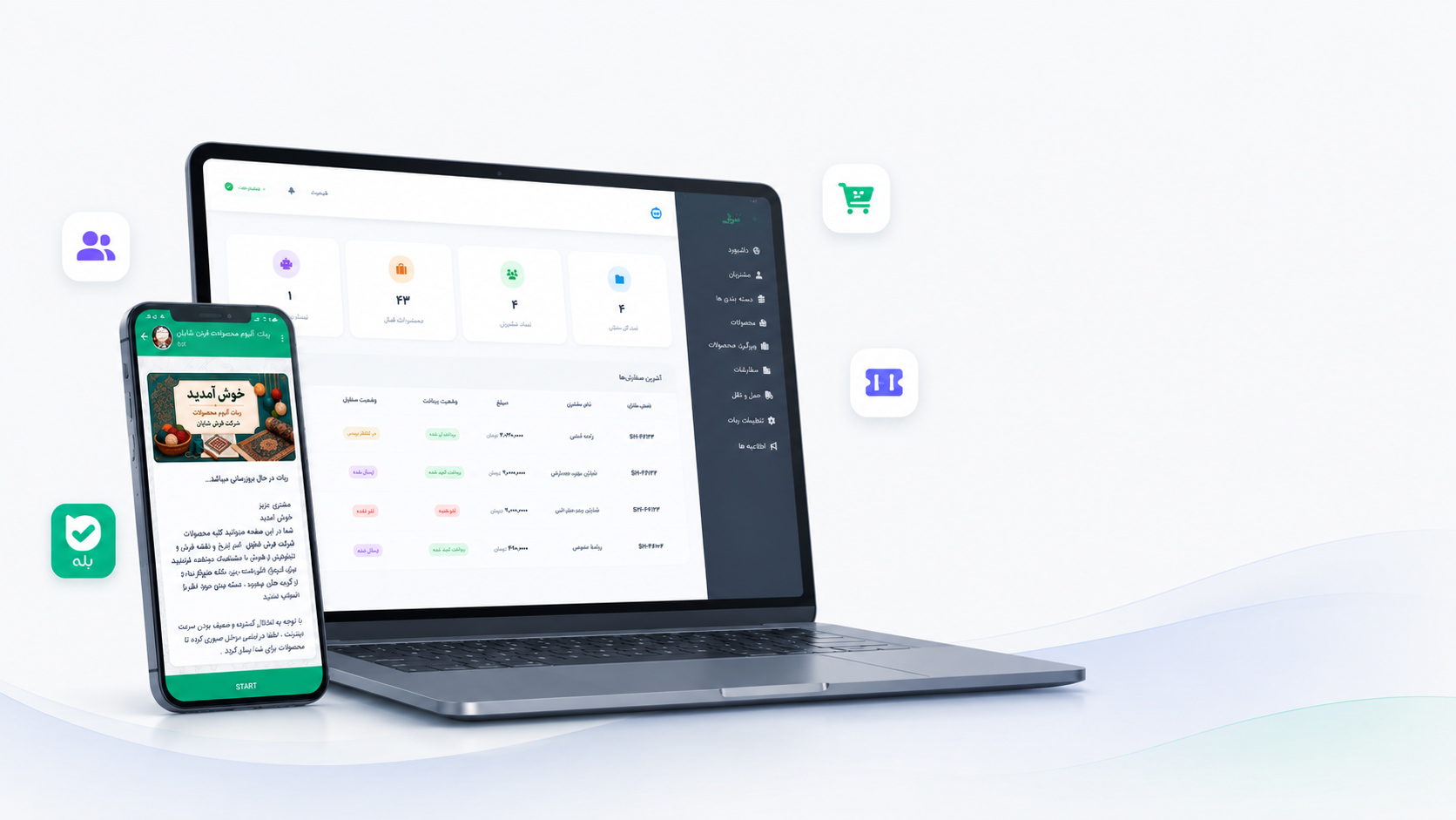 ربات فروشگاهی و پنل مدیریت فروشان